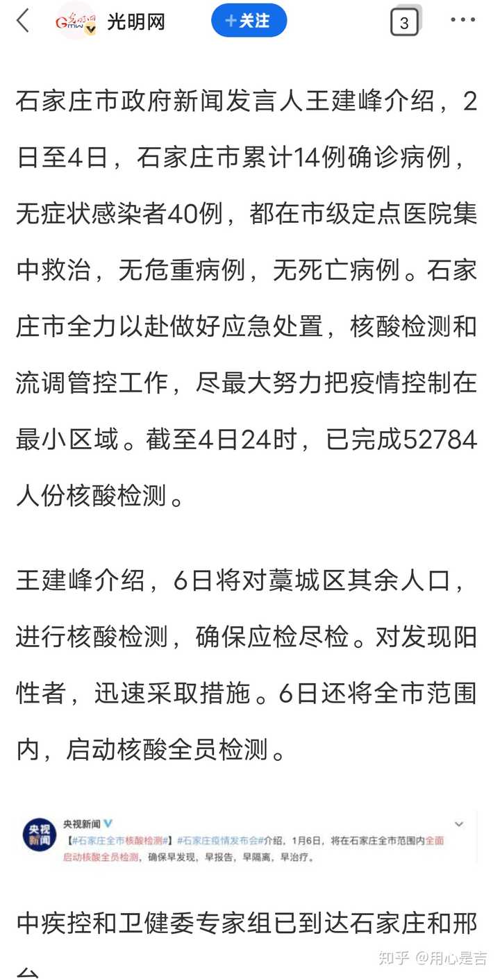 石家庄解封了吗？最新动态与市民生活现状全解析