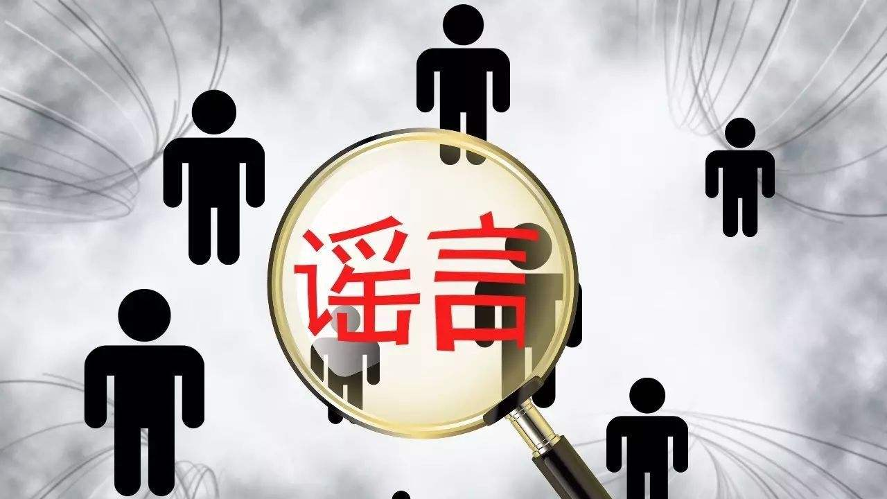 石家庄解封谣言始末，真相与反思