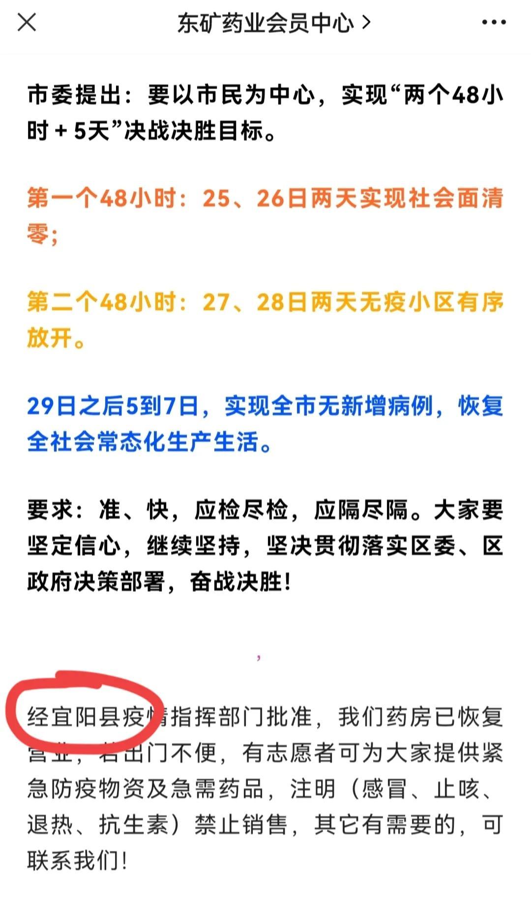 石家庄解封了吗？最新政策与市民生活指南