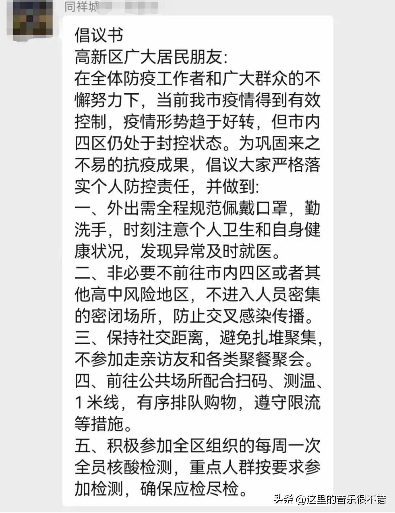 石家庄解封了哦！市民生活逐步回归正轨，城市活力再现