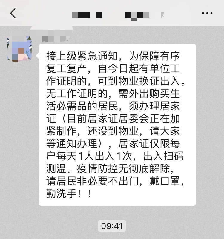 石家庄解封了就是没事了吧？解封后的防疫与生活指南