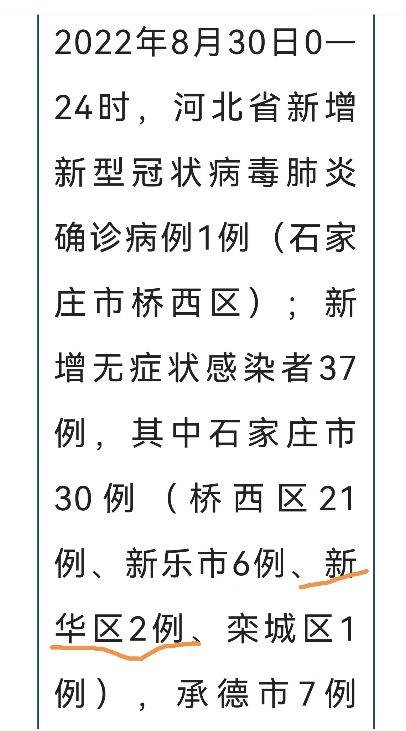 石家庄解封了就是没事了吧？解封后的防疫与生活指南