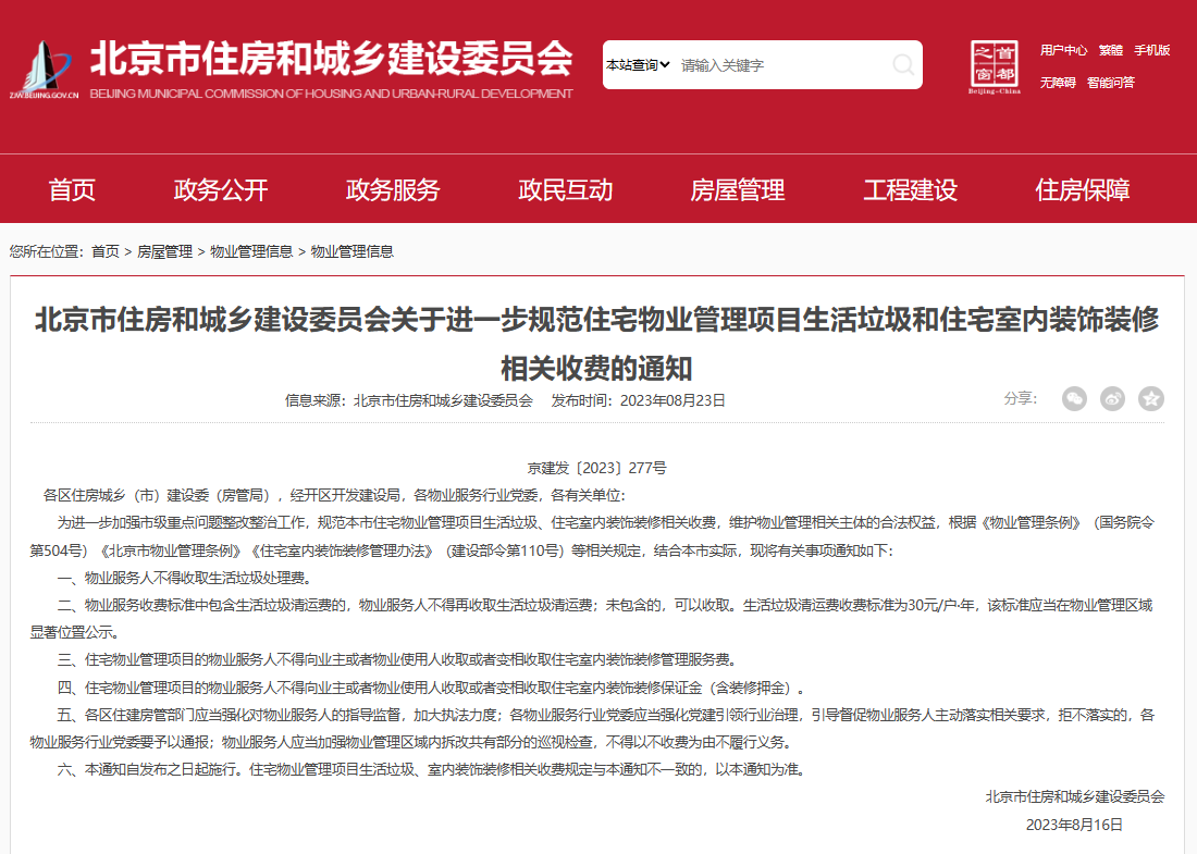石家庄解封了不？最新政策解读与市民生活指南