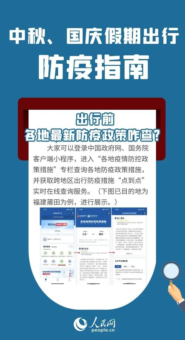 石家庄解封后可以去北京吗？最新政策及出行指南