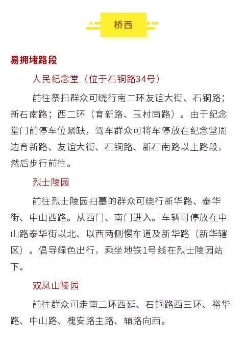 石家庄解封后可以自由离开吗？最新政策解读与出行指南