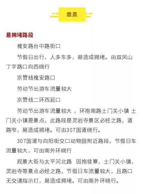 石家庄解封后可以自由离开吗？最新政策解读与出行指南