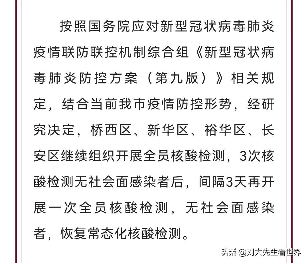 石家庄解封，城市复苏与疫情防控的平衡之道