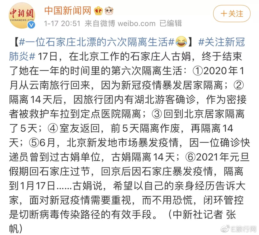 石家庄解除隔离了吗？最新政策与市民生活指南