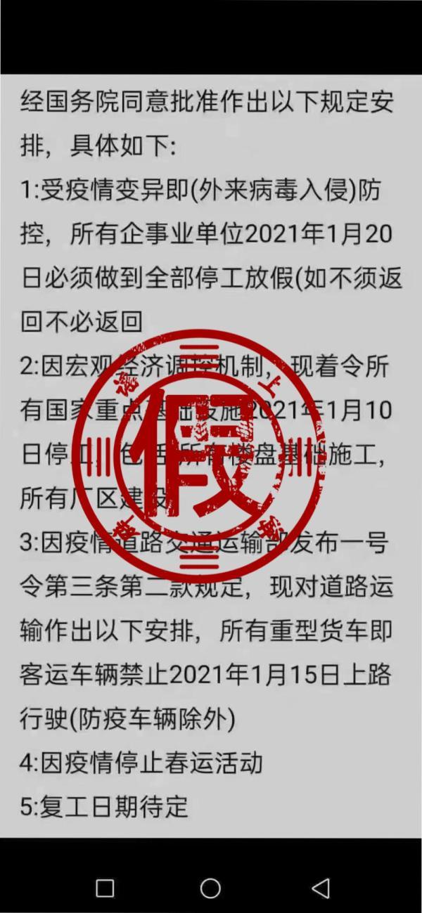 石家庄解除封城了吗？最新政策解读与市民生活指南