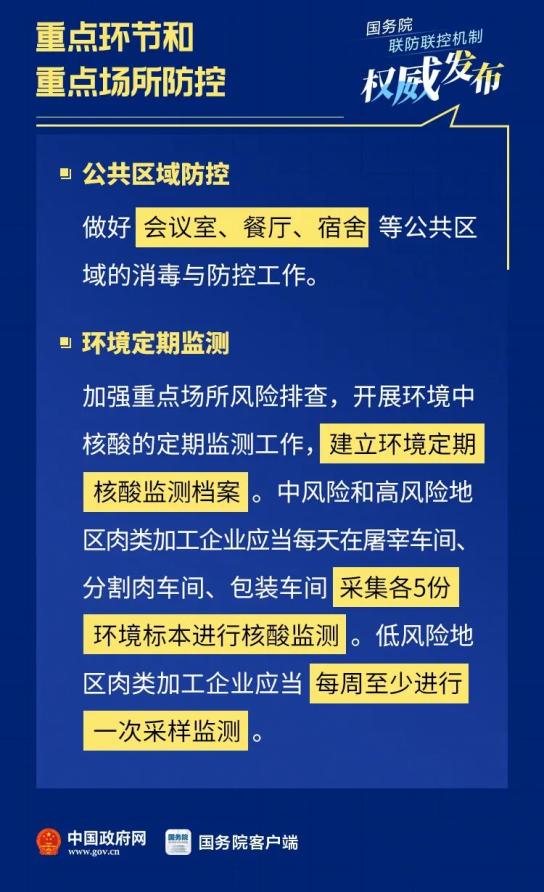 石家庄和沈阳封城了吗？最新疫情防控政策解读