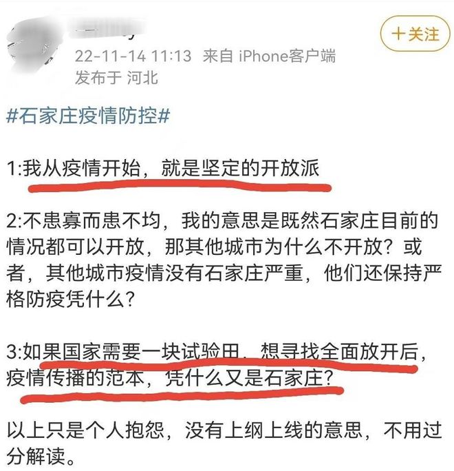 石家庄封城是真的吗？2023年最新政策解读与市民应对指南