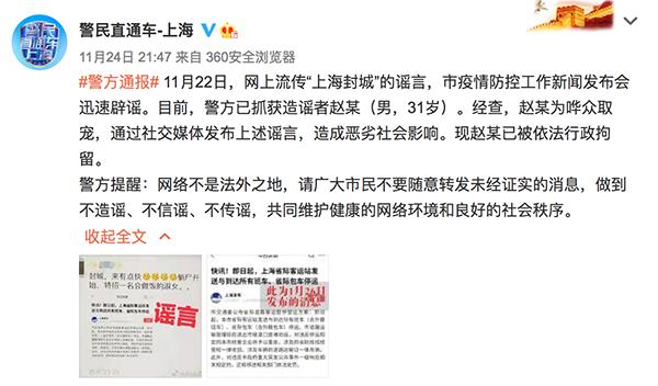 石家庄封城是真的吗？2023年最新政策解读与市民应对指南