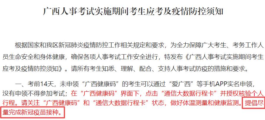 石家庄封城时间及背景回顾，2021年初的疫情防控措施