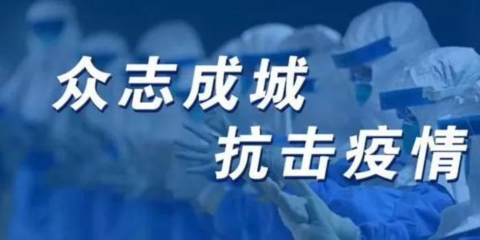 石家庄封城时间及背景回顾，2021年初的疫情防控措施