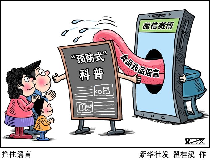 石家庄封城辟谣，真相与谣言的较量