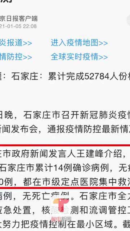石家庄封城了是吗？最新疫情管控措施详解