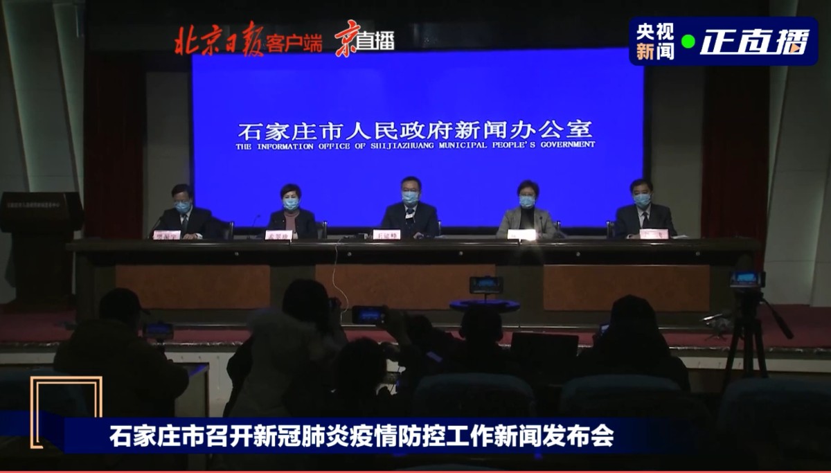 石家庄第一场疫情防控新闻发布会，关键信息与市民应对指南