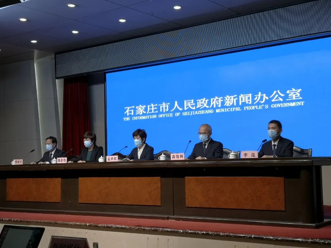 石家庄第一场疫情防控新闻发布会，关键信息与市民应对指南