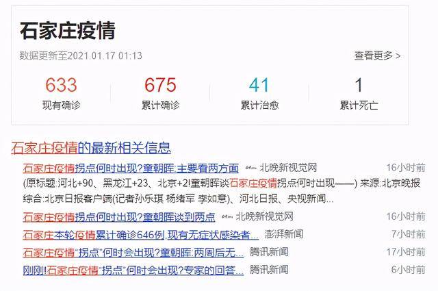 石家庄的疫情，从何时开始？关键时间节点与防控历程回顾