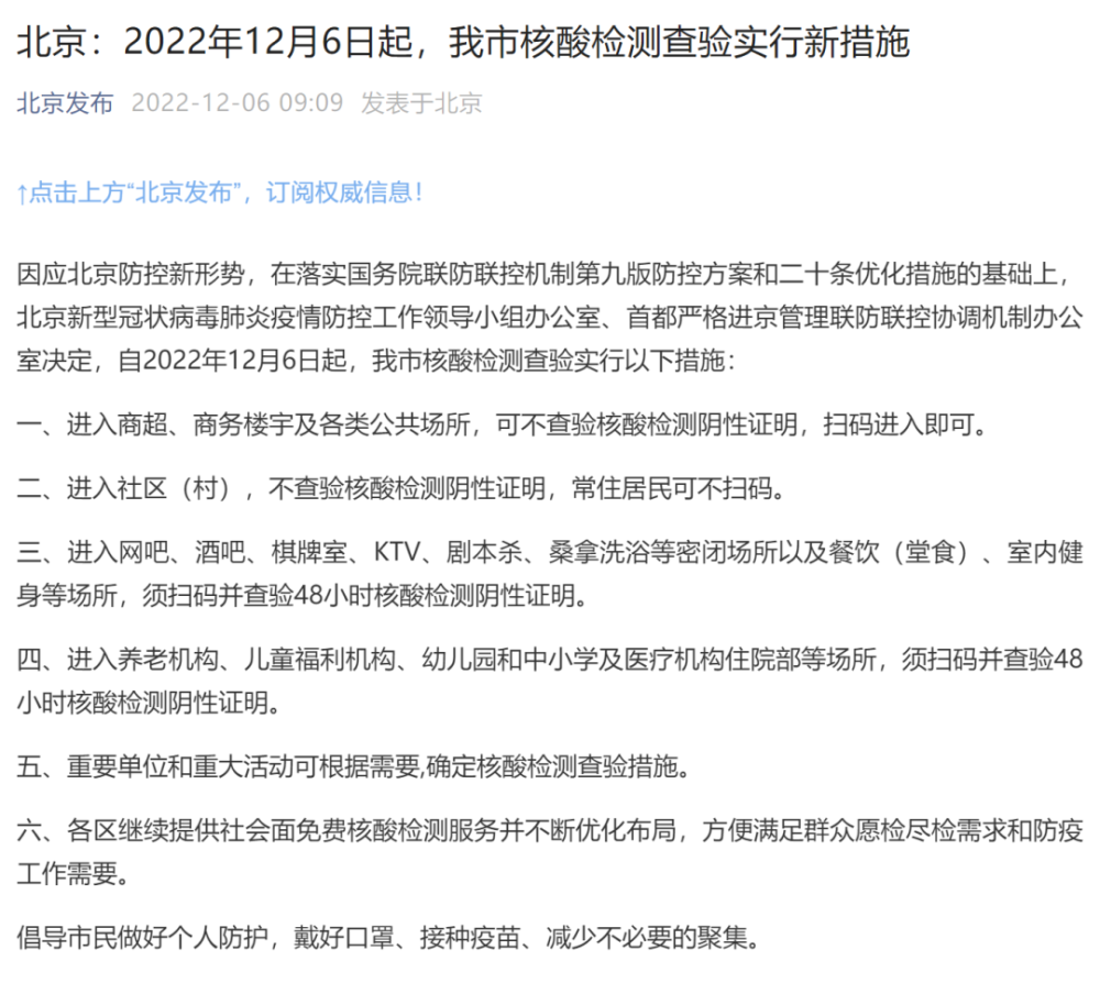 石家庄大学生病例激增，校园防疫与心理健康的双重挑战