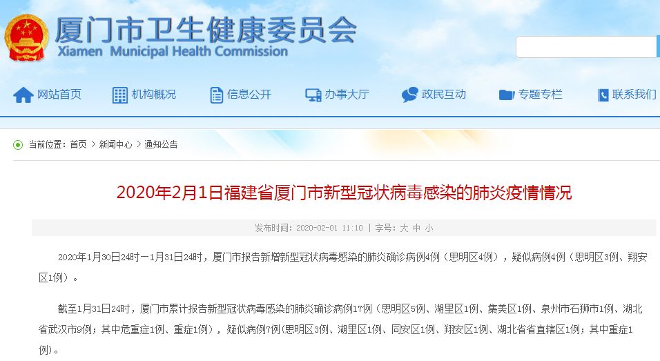 石家庄75号病例在济南，疫情传播链的追踪与防控启示