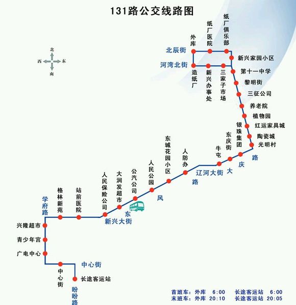 石家庄131路线路调整，优化城市交通，提升市民出行体验