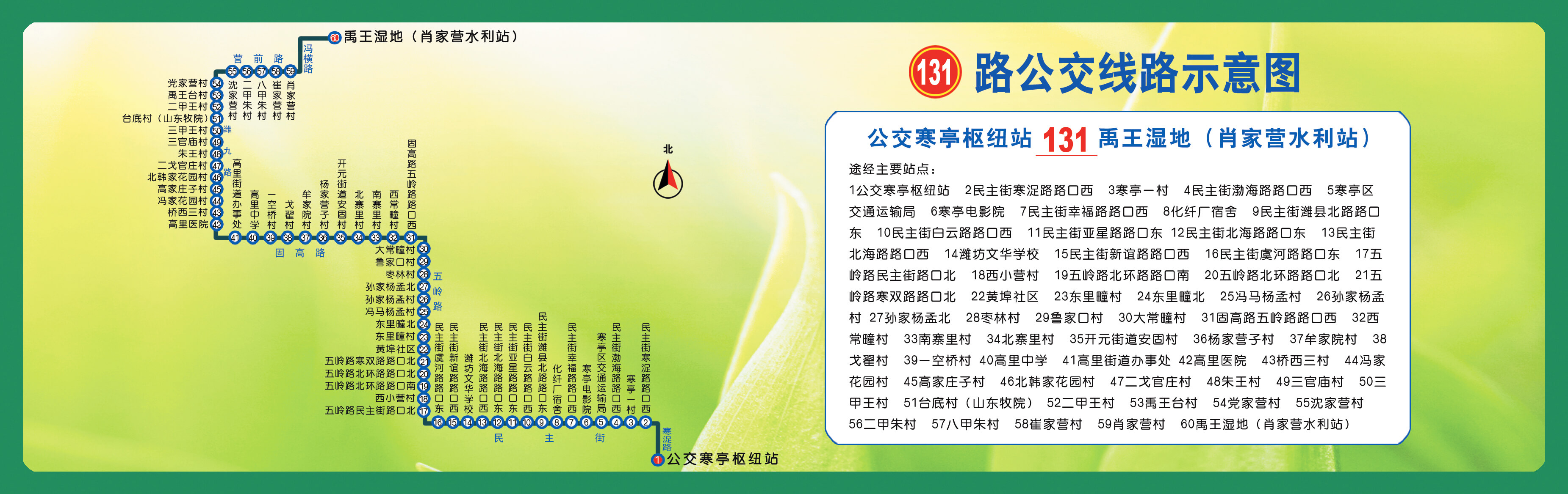 石家庄131路公交车首末班车时间及出行指南