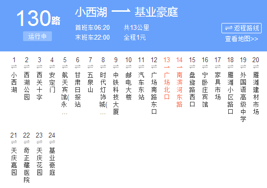 石家庄131路公交车票价详解，线路、优惠及常见问题