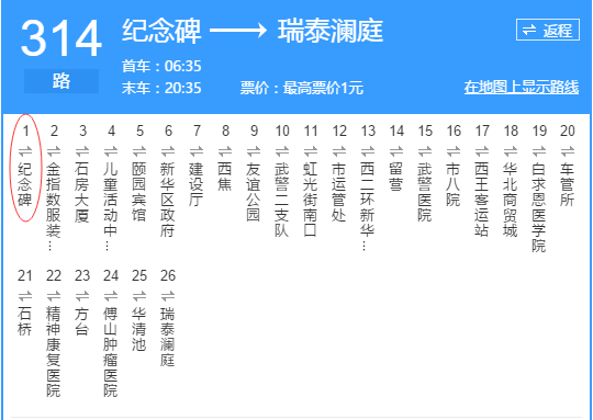 石家庄131公交车电话号码查询及乘车指南