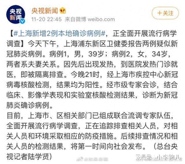 石家庄与上海，两座城市的疫情应对与经验启示