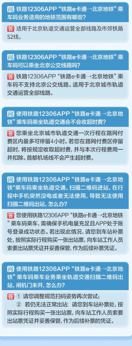 十一北京地铁口罩要求全解析，最新政策与出行指南