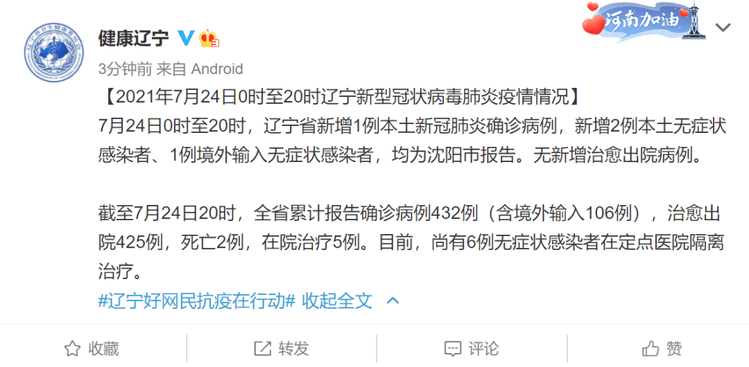 沈阳最新病例死亡，疫情动态与防控措施深度解析