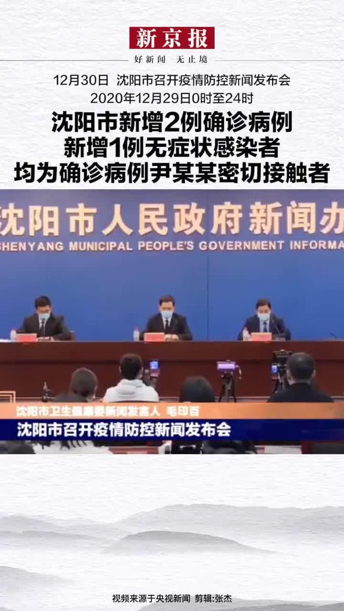沈阳新增确诊病例最新动态，疫情溯源与防控措施详解