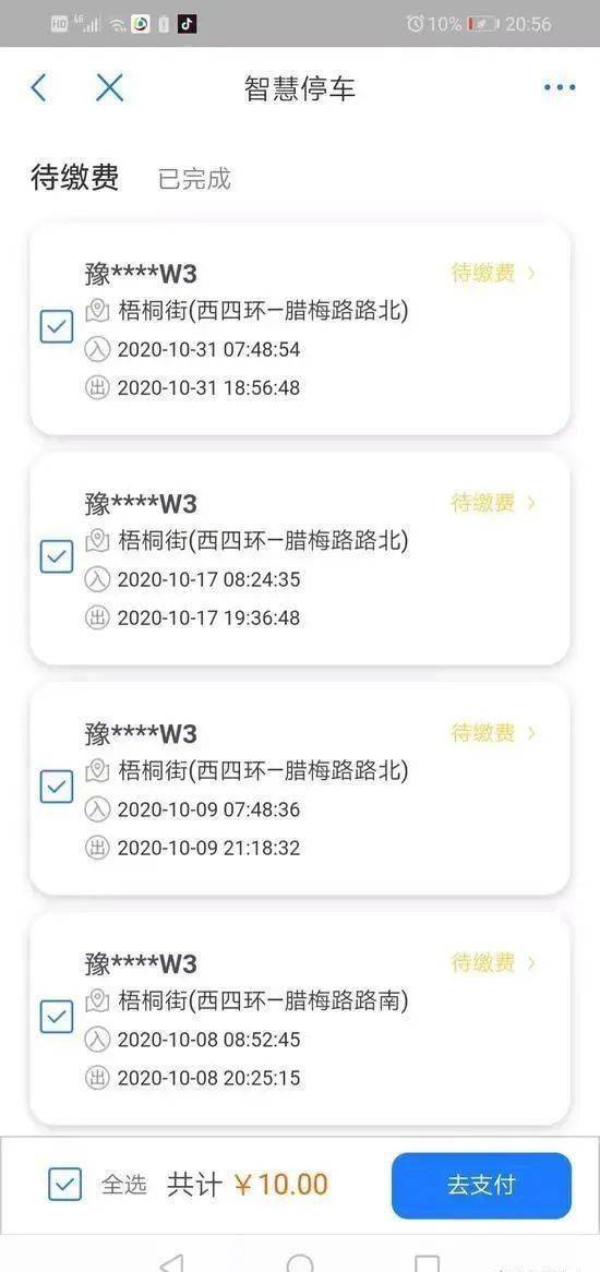 沈阳智慧停车真烦人，市民吐槽背后的智慧停车困局