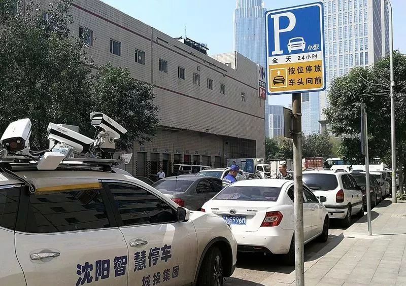 沈阳智慧停车一天收费有封顶吗？详细解读收费标准与省钱技巧