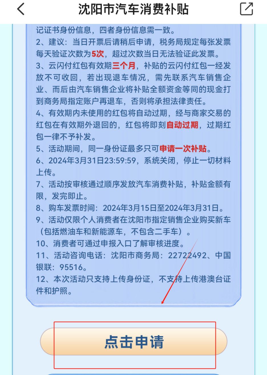 2024年沈阳智慧停车五一期间免费吗？最新政策解读