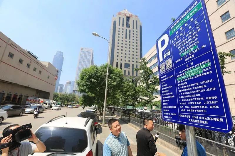 沈阳智慧停车收费合理吗？市民热议背后的真相