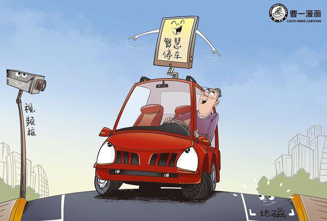 沈阳智慧停车收费合理吗？市民热议背后的真相