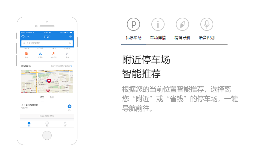沈阳智慧停车APP下载指南，轻松解决停车难题
