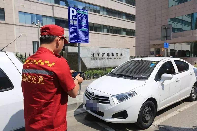 沈阳智慧停车2021春节收费政策详解，车主必看指南