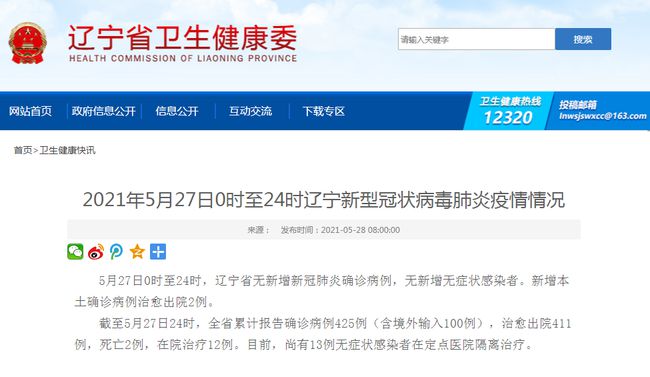 沈阳疫情最新消息，防控措施升级，南京经验值得借鉴