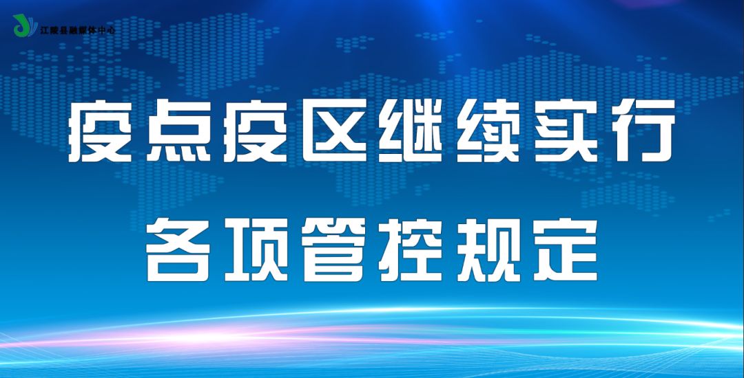 沈阳疫情最新消息24日，防控措施升级，市民需加强防护