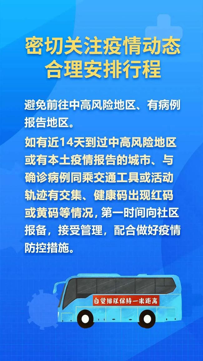 沈阳疫情最新消息24日，防控措施升级，市民需加强防护