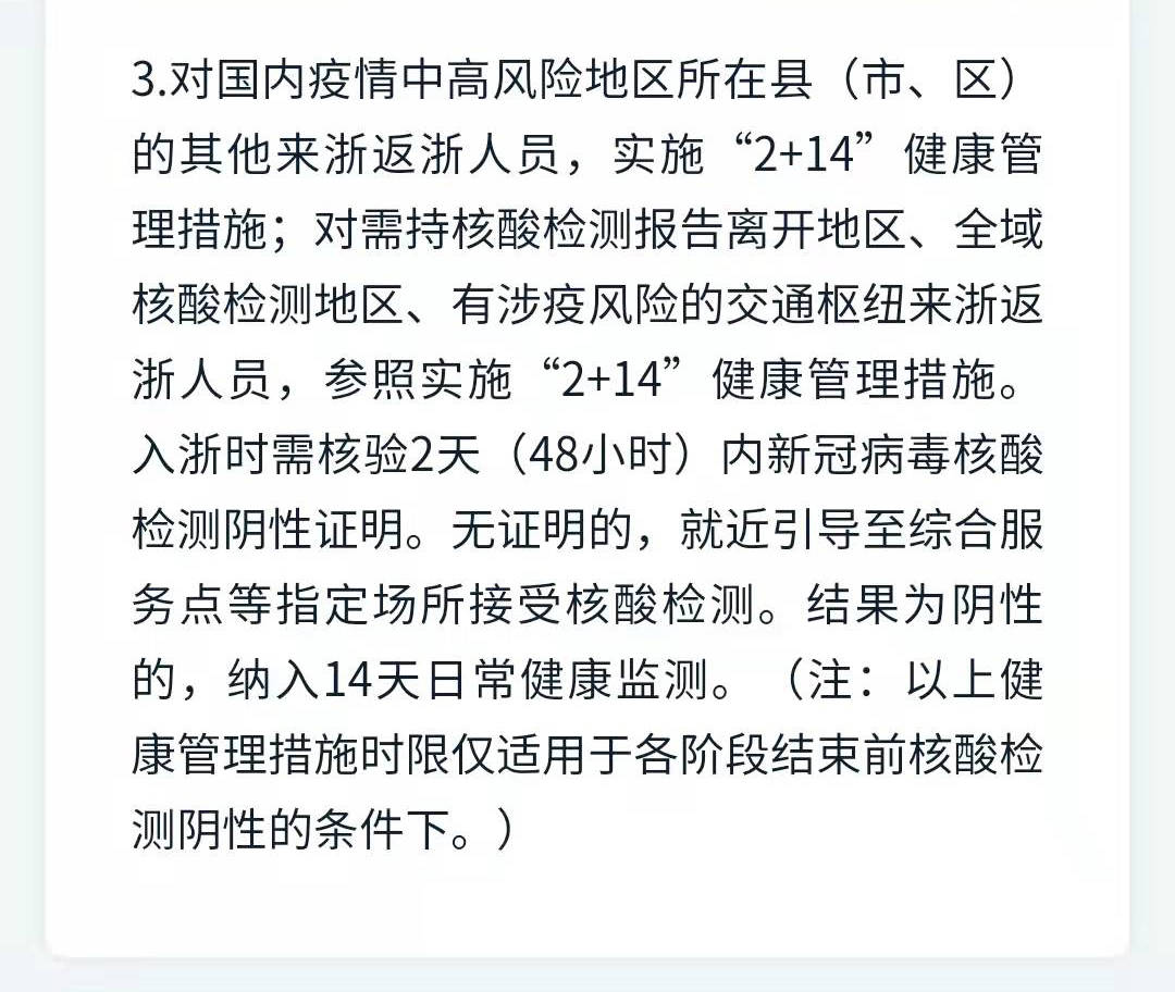 沈阳疫情最新消息1月23日，新增病例、防控措施及春节返乡政策解读