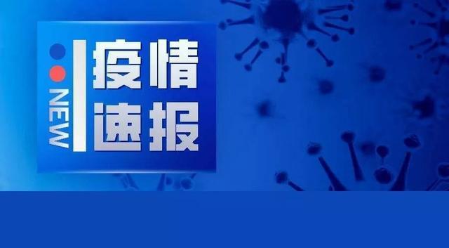 沈阳疫情最新消息1月23日，新增病例、防控措施及春节返乡政策解读