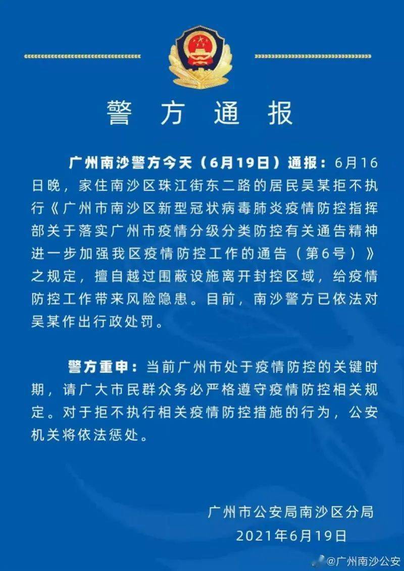 沈阳疫情再次爆发，防控措施与市民应对指南