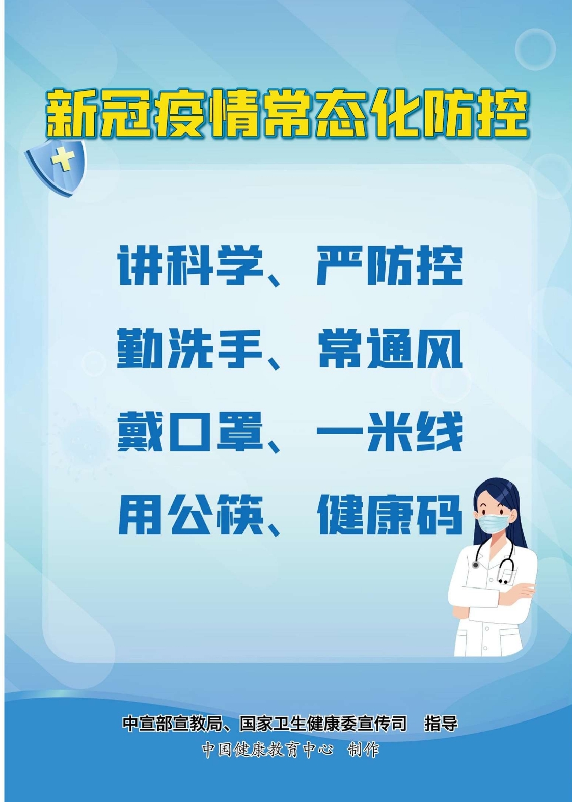 沈阳疫情再次爆发，防控措施与市民应对指南