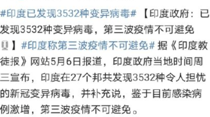 沈阳疫情与印度变异毒株，防控挑战与应对策略