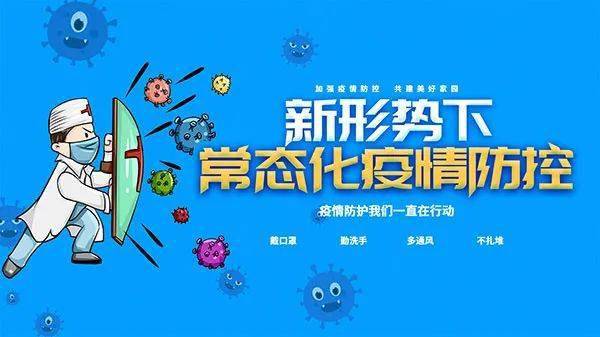 沈阳疫情反弹，小学提前放假背后的防控考量与家长应对策略