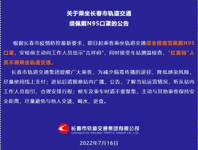沈阳疫情紧急通知，最新防控措施与市民应对指南